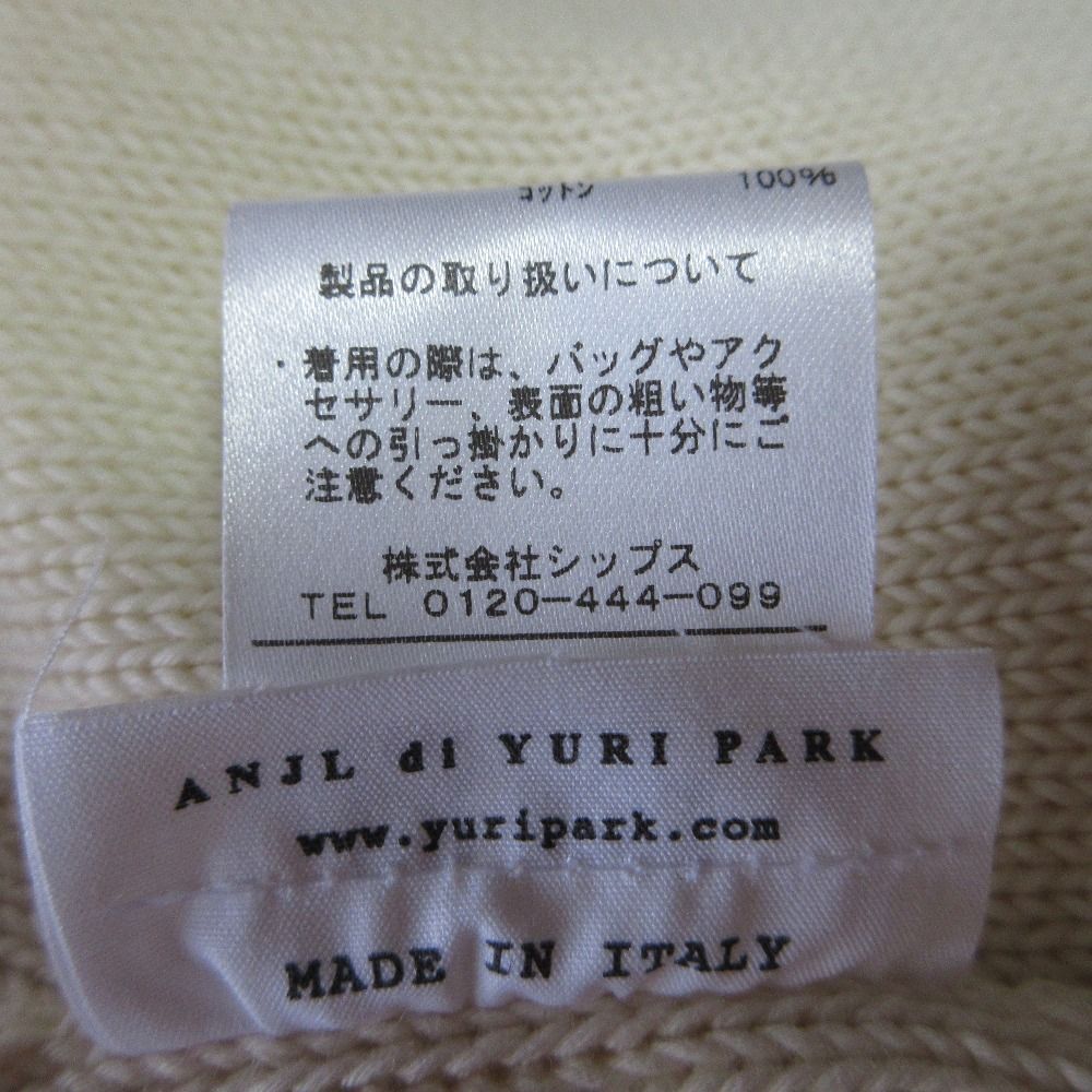 ユリパーク コットンニット