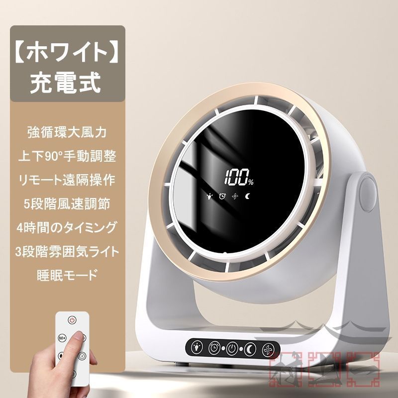 エム出品 新品未使用 強力ポータブル扇風機無段階調節ブラシレス 扇風機 羽なし 充電式 5段風量階調節 USB 強力送風 4000mAh 静音