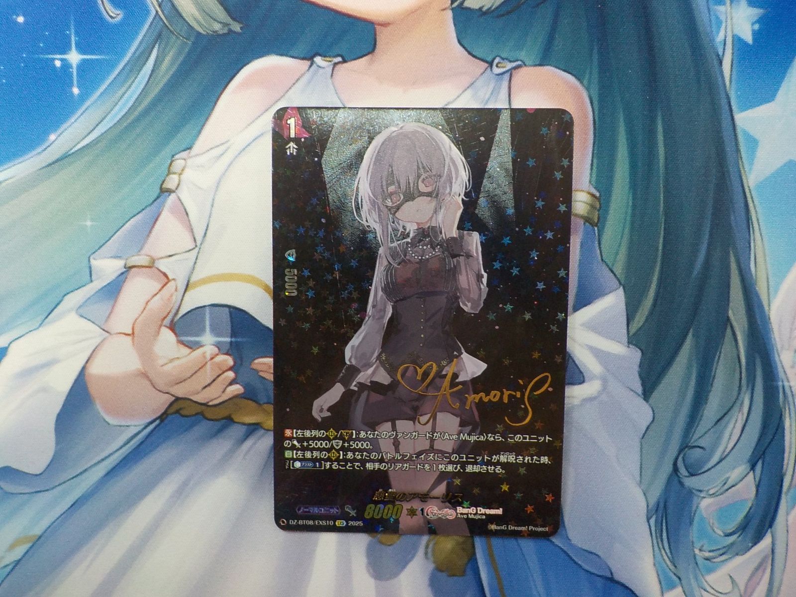 慈愛のアモーリス exs シークレット ヴァンガード Ave Mujica 慈愛の