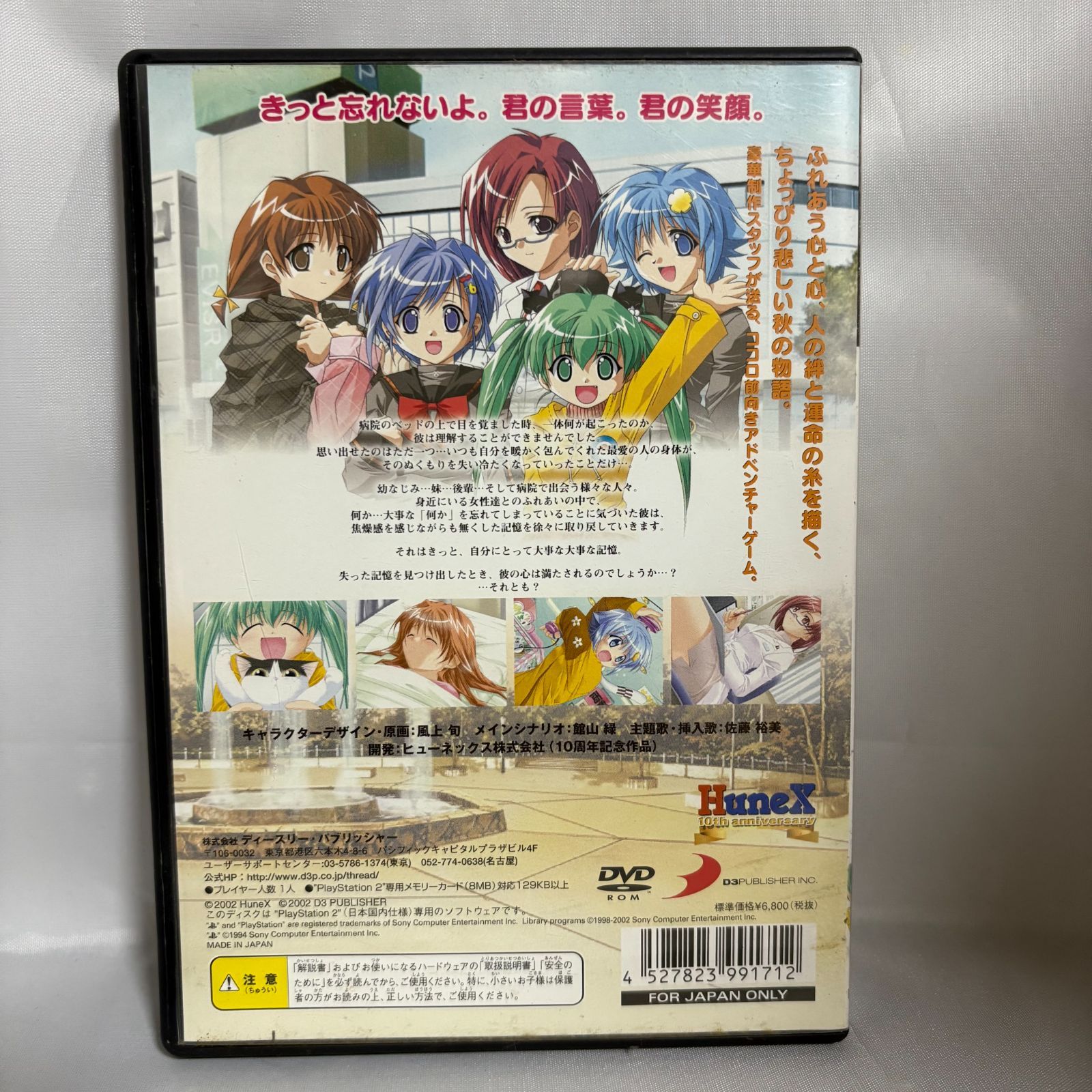 ゲームまとめて。プレステ2 SEGA|プレステ2ソフト|HARDOFFオフモール（オフモ