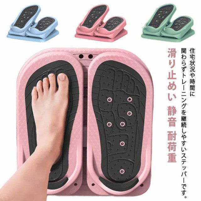 新しい未使用 楽々ステッパー 足踏み エクササイズ バランス