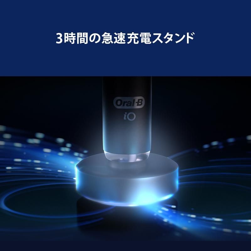 オーラルB 電動歯ブラシ iO9 プロフェッショナル 歯科医院モデル-