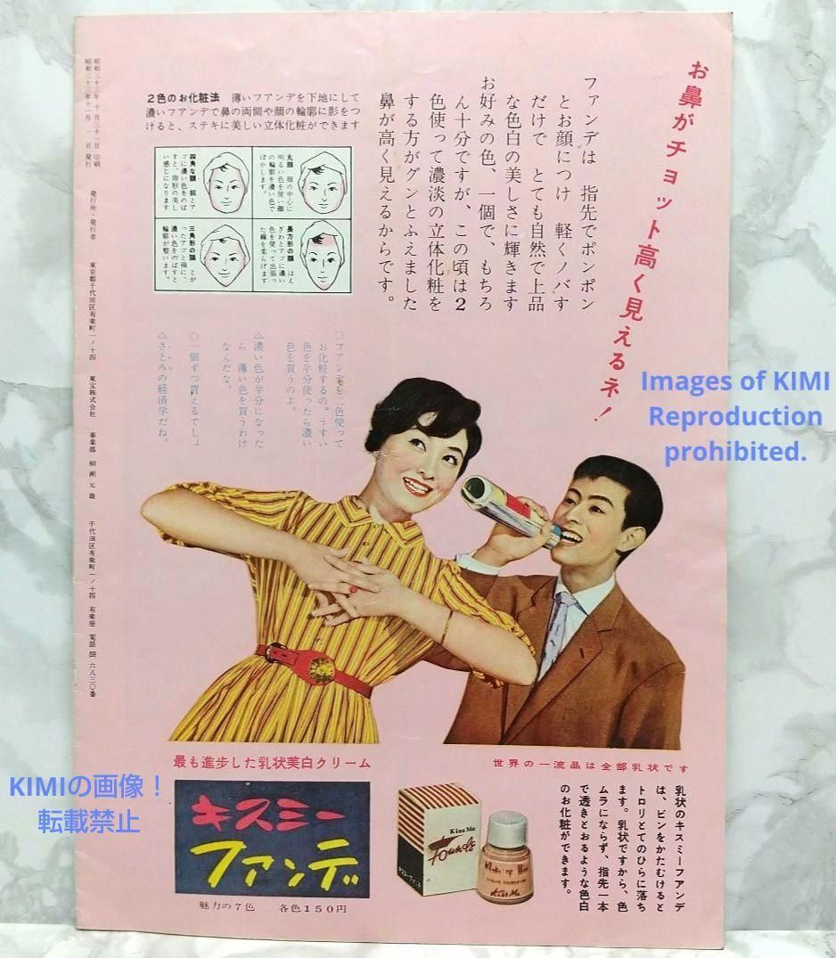 レア 映画パンフレット 無分別 Indiscreet 1958年 昭和33年 - 雑誌
