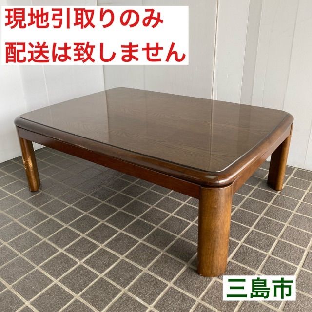 配送不可、現地引取のみ、リユース品】木製 こたつテーブル 幅105㎝×奥
