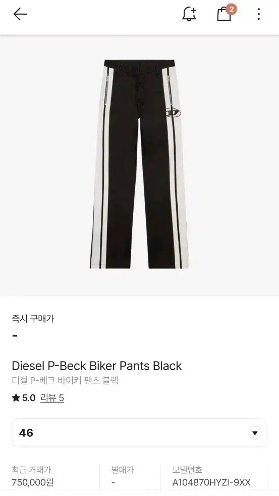 DIESEL バイカー パンツ P-ベック ブラック 46サイズ P-beck
