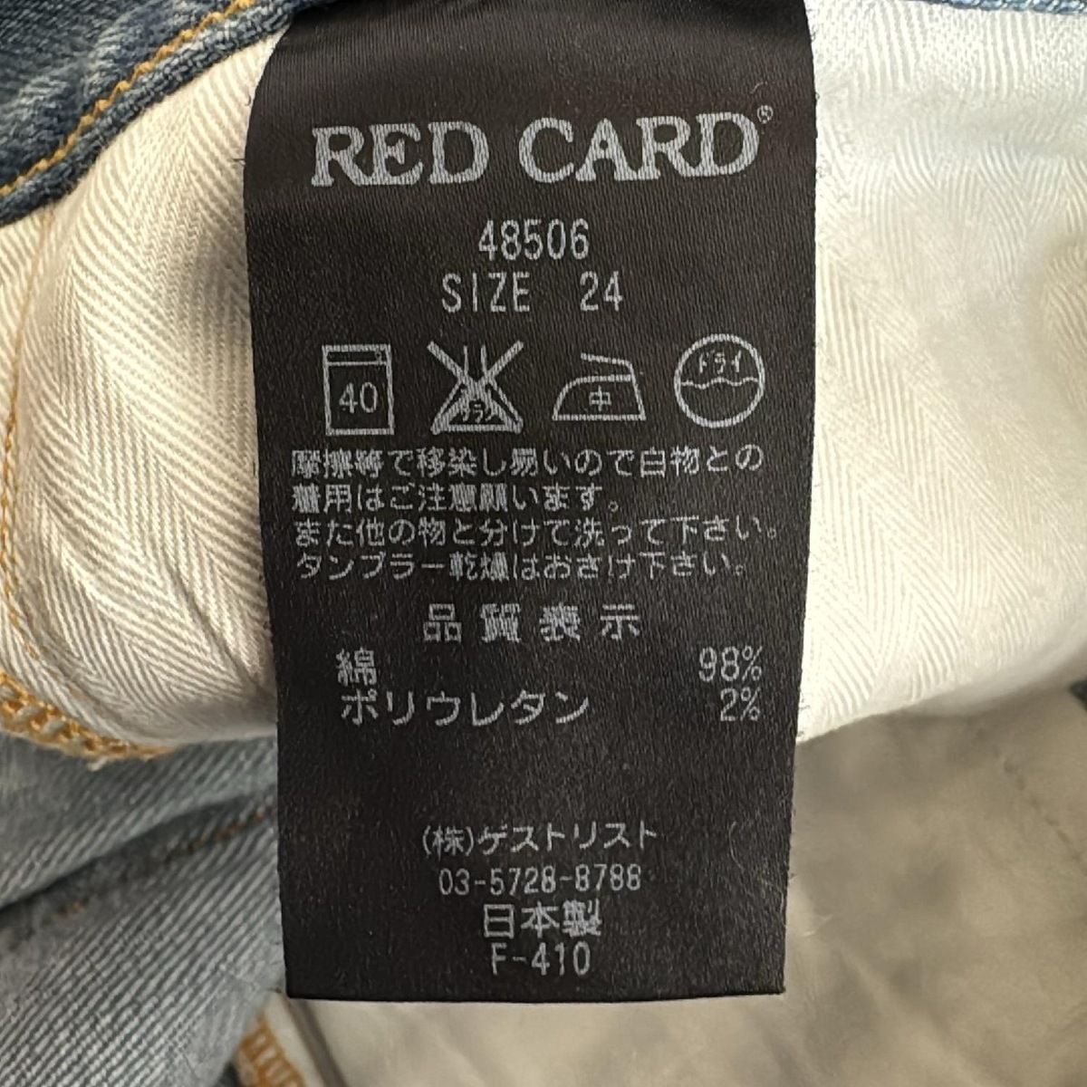 ジーンズ