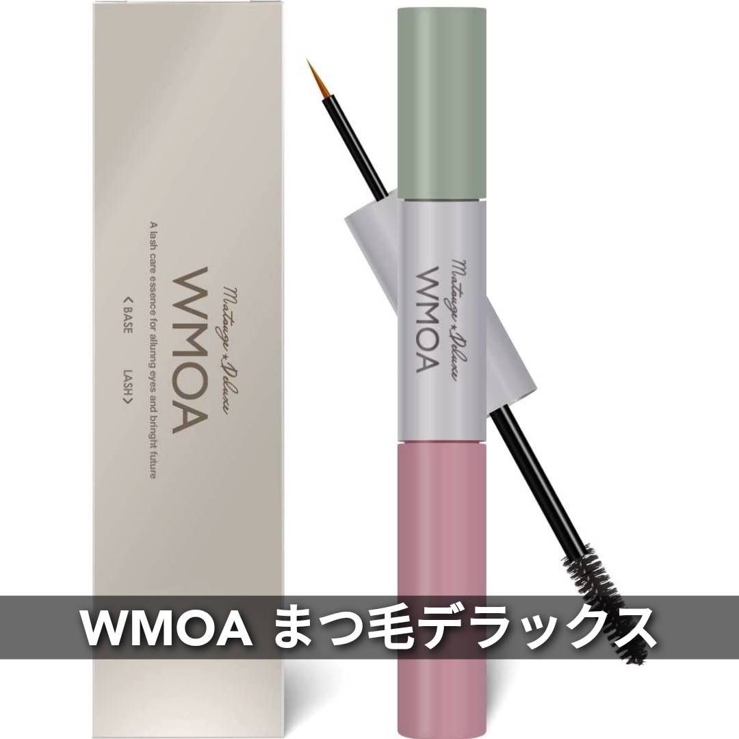 【新品未使用】まつげデラックス WMOA