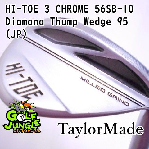 ウェッジ テーラーメイド HI-TOE 3 CHROME 56SB-10 Diamana Thump Wedge 95 JP Wedge 56 ウエッジ スチールシャフト おすすめ メンズ 右 8152