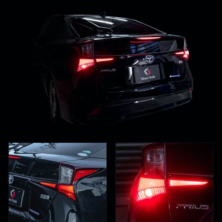 【送料無料】プリウス 50 後期 テール4灯化キット 全灯化 テールランプ カスタム パーツ ポイント利用 シェアスタイル