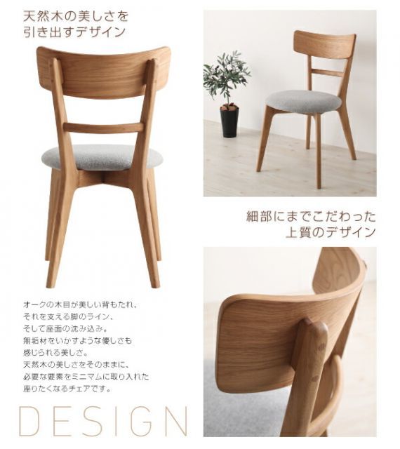 天然木オーク材エクステンションダイニング