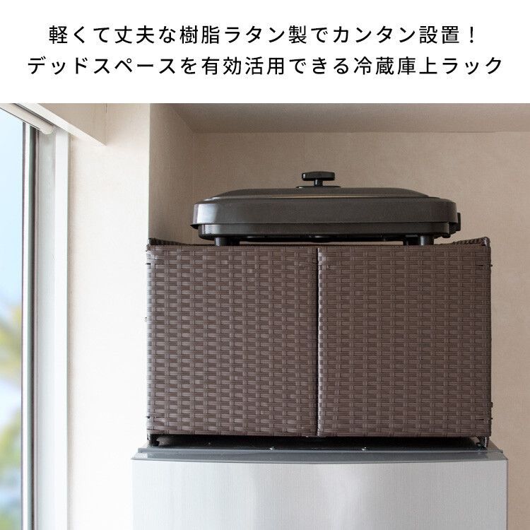 冷蔵庫上ラック Rifero