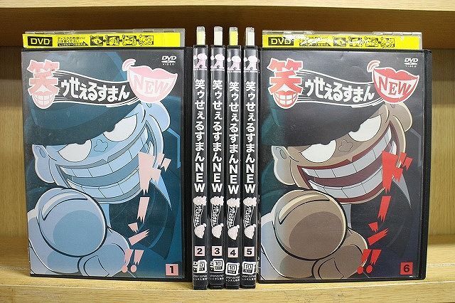 DVD 笑ゥせぇるすまん NEW 全6巻 ※ケース無し発送 レンタル落ち