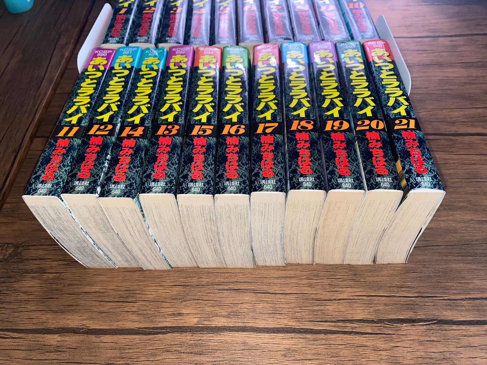 ま*ん様 あいつとララバイ セット 1-21巻 あいつとララバイ セット 1-21巻 - メルカリ