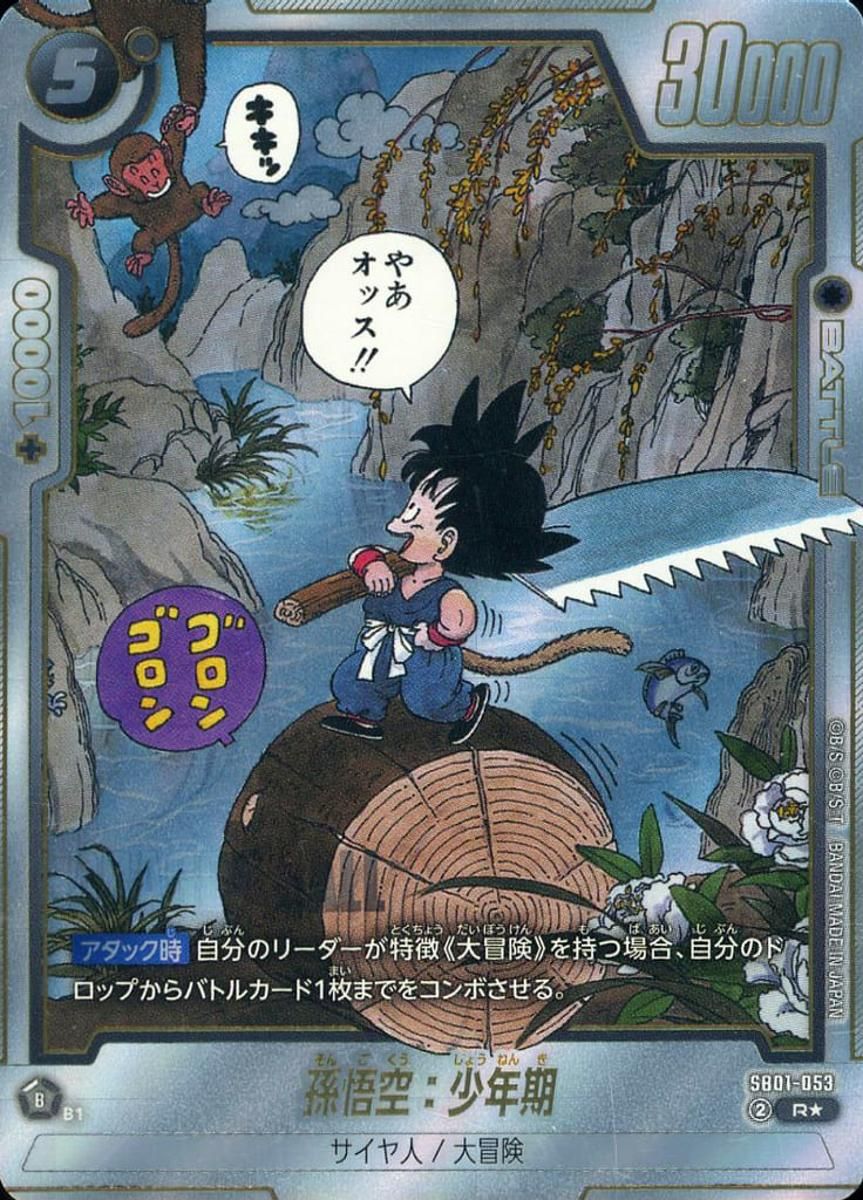 ドラゴンボールカード 孫悟空少年期　パラレル 孫悟空：少年期(パラレル)【L☆】{FB06-025} - カードラッシュ