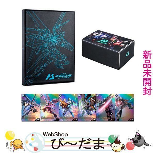 ドラゴンボール トレジャーラリー 四星球&ドラゴンレーダーvar. 5体