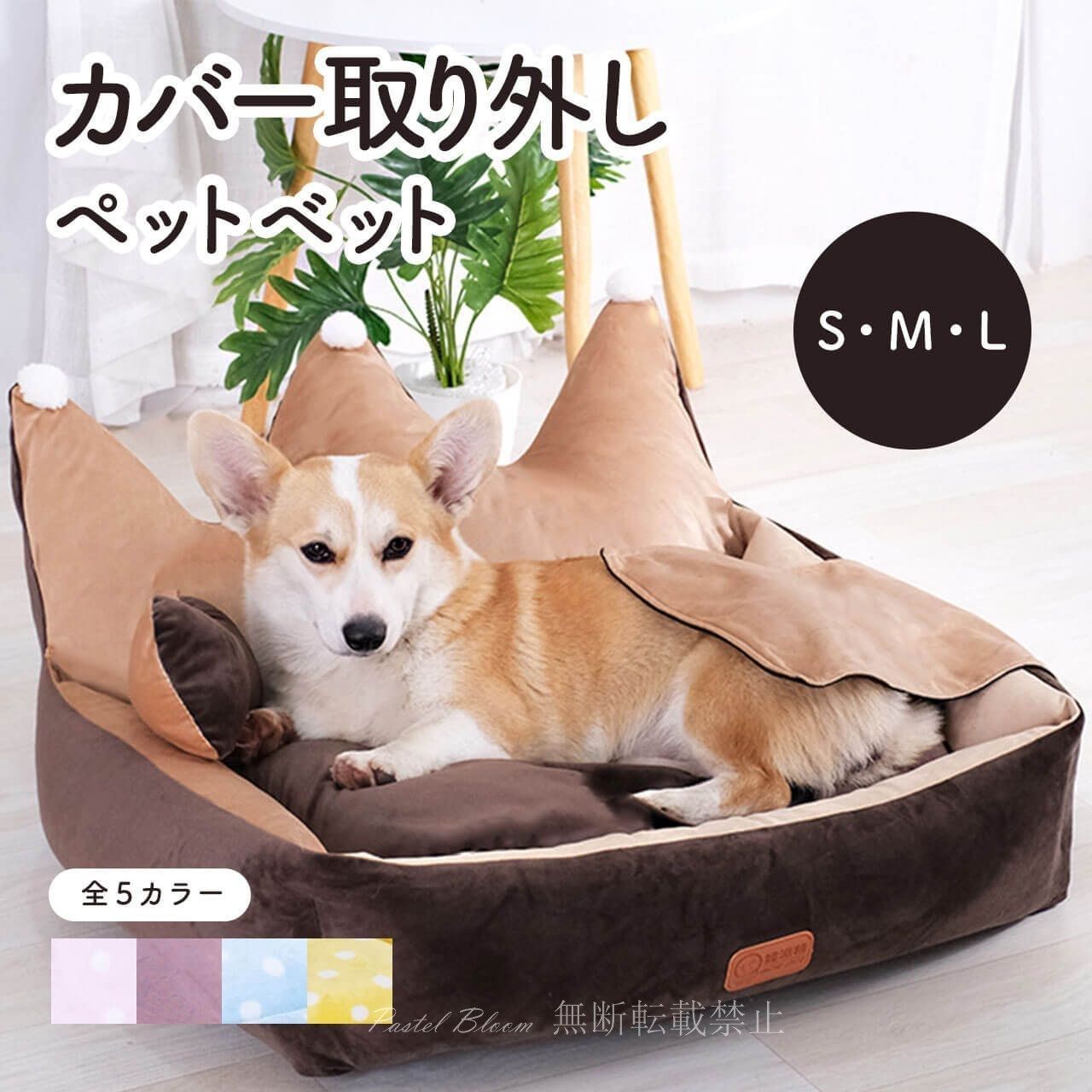 Lサイズ ペットベット 洗える 犬ベッド 猫ベッド クッション 取り外し犬用 猫用 ふわふわ 暖か 犬 猫 滑り止め 枕 介護 小型 中型 大型 様々なサイズ対応 防寒 春 秋 冬S M L