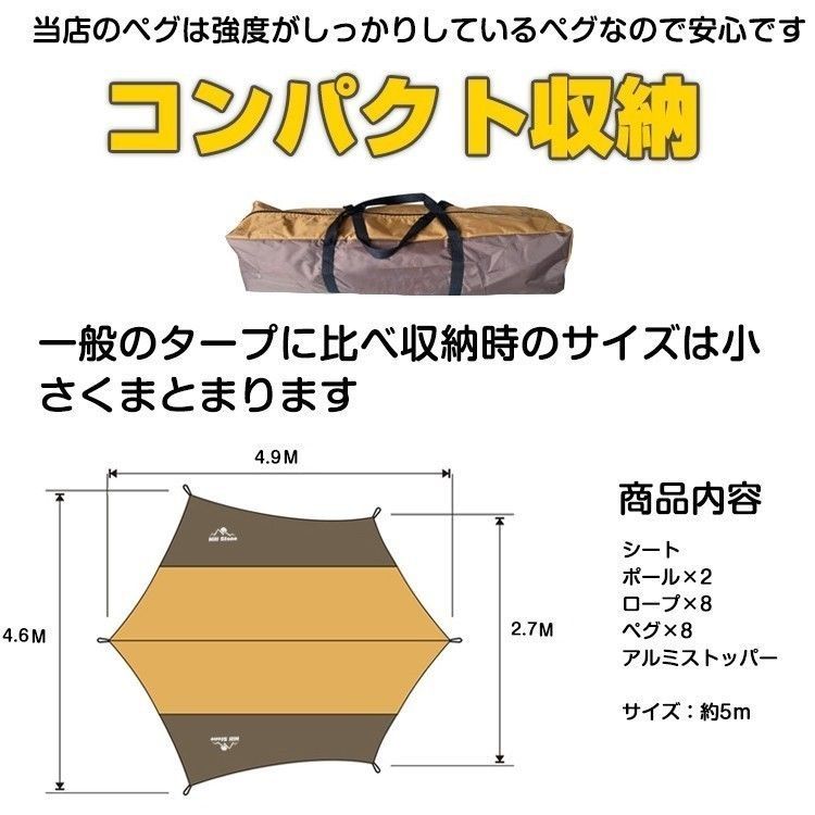 ヘキサタープ テント 5m タープテント 軽量 日よけ サンシェード