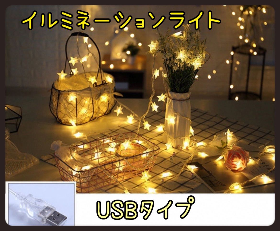 イルミネーション ライト電池式 led 星 飾り ガーランド フェアリーライト メルカリ