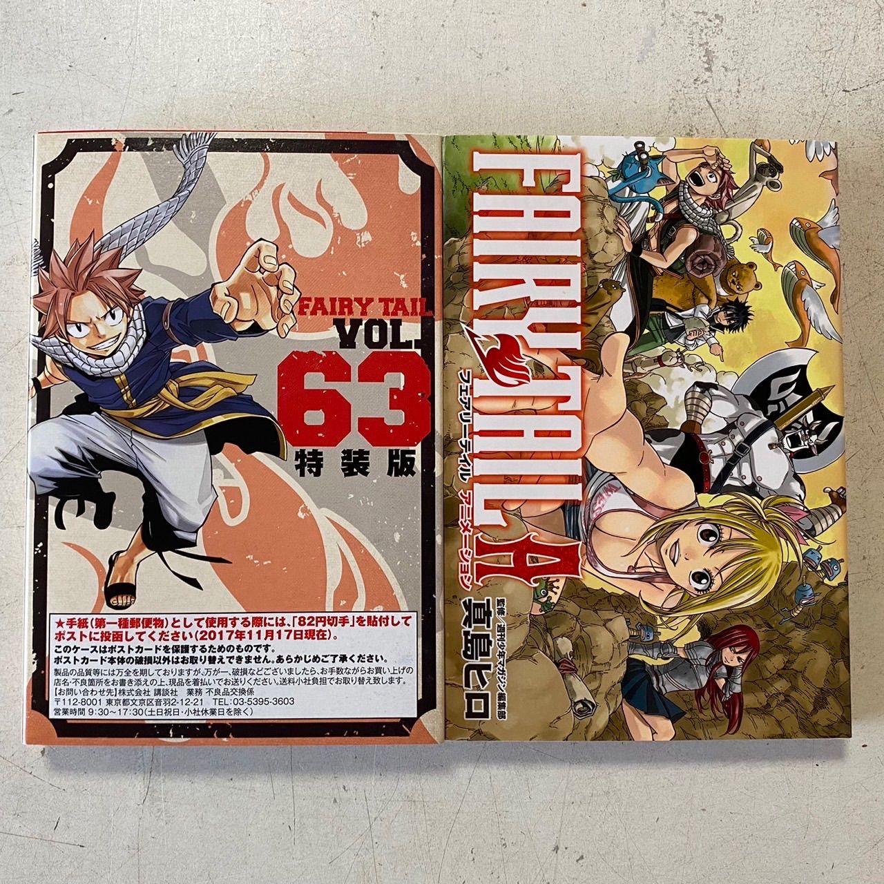 FAIRYTAIL 全63巻セット - 漫画