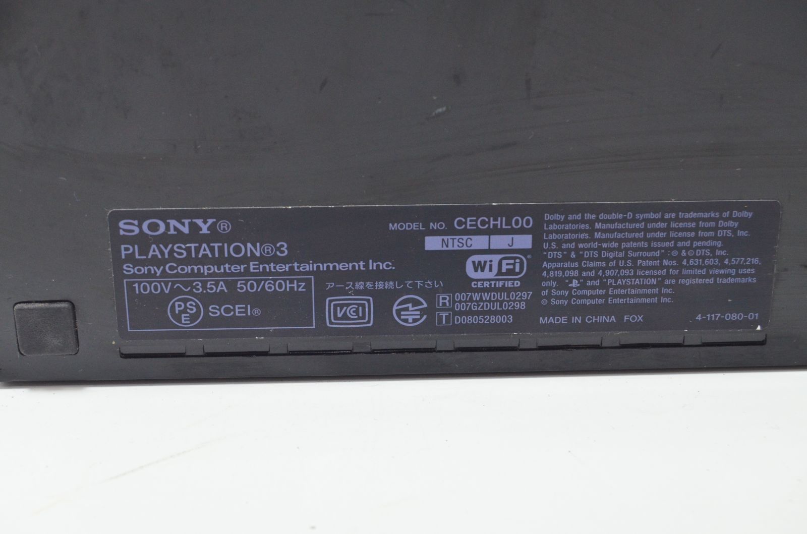 送料無料】SONY PS3 CECHL00 本体 コントローラー付き 通電確認
