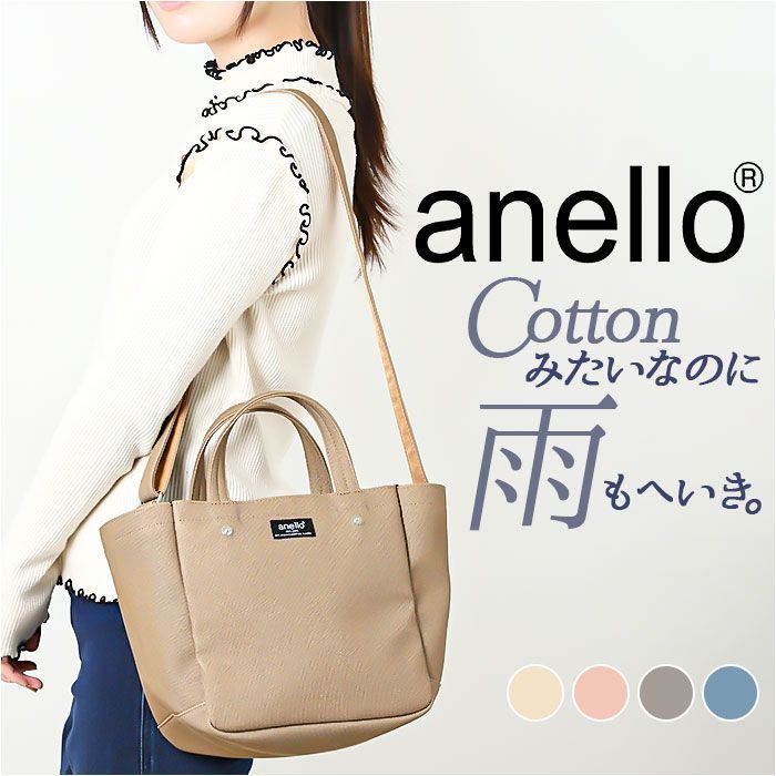 ☆ anello テラ 2WAYミニトート anello アネロ 2WAY トート ショルダー