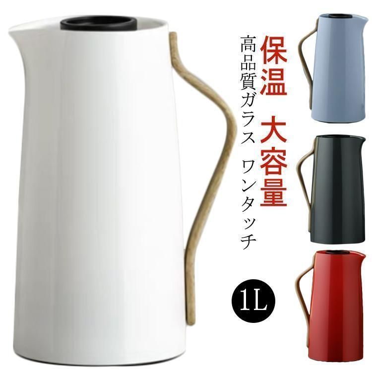 魔法瓶 ポット 卓上ポット 1リットル 1L 真空断熱ポット おしゃれ 保温 保冷 木製ハンドル ポット 水筒 大容量 開閉簡単 家庭用 業務用 おし