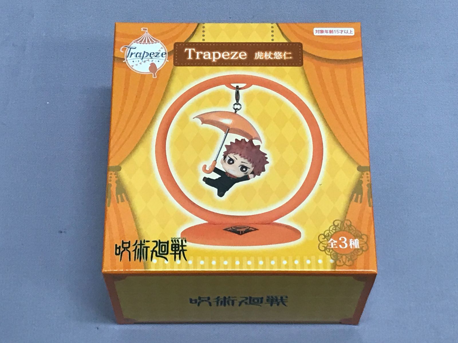 未開封】呪術廻戦 Trapeze トラピーズ 五条悟 虎杖悠仁 宿儺 全3種 