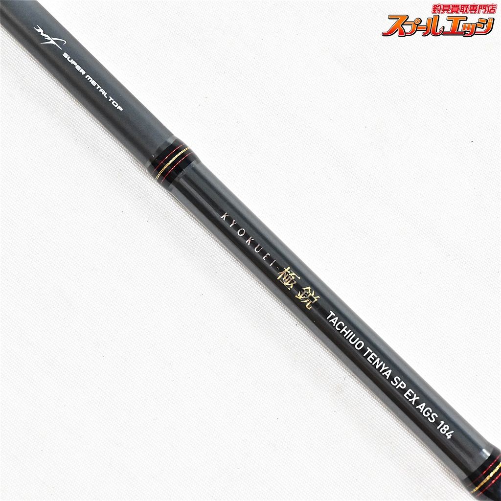 （ブランドロゴ）の人気ランキング 【ダイワ】 20極鋭 KYOKUEI DAIWA 184 AGS EX タチウオテンヤSP ダイワ