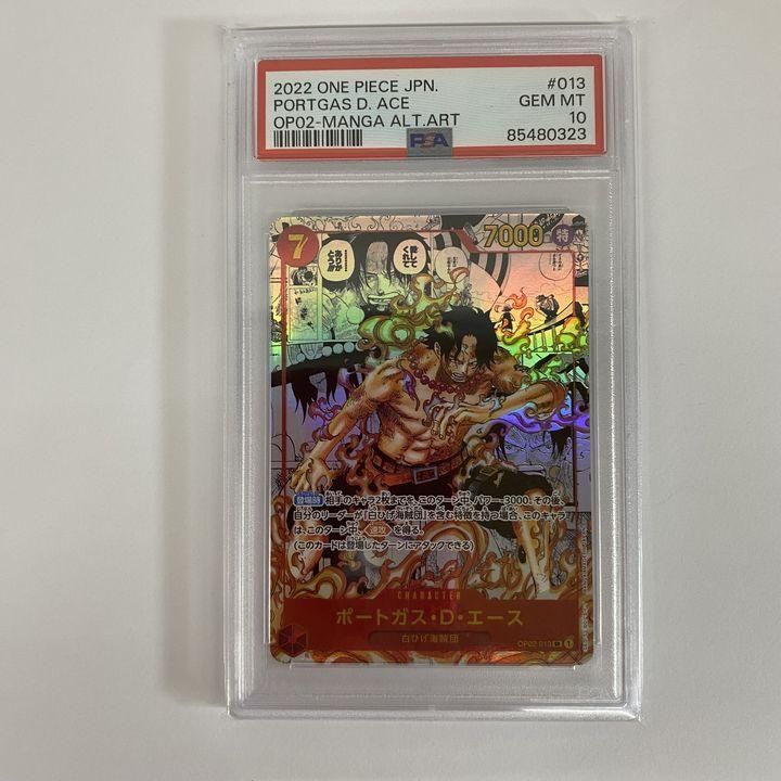東店52-105】【店舗併売】PSA10 ワンピースカード ポートガス・D