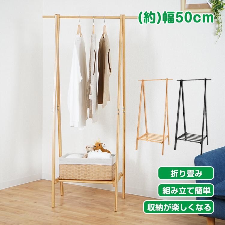 ハンガーラック 折りたたみ おしゃれ スリム シンプル 耐荷重30kg