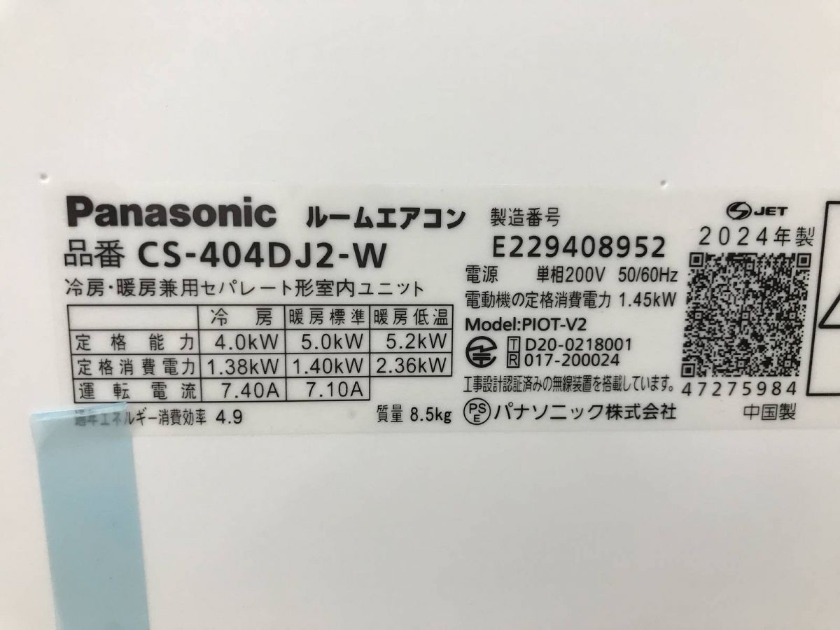 クリスタルホワイト