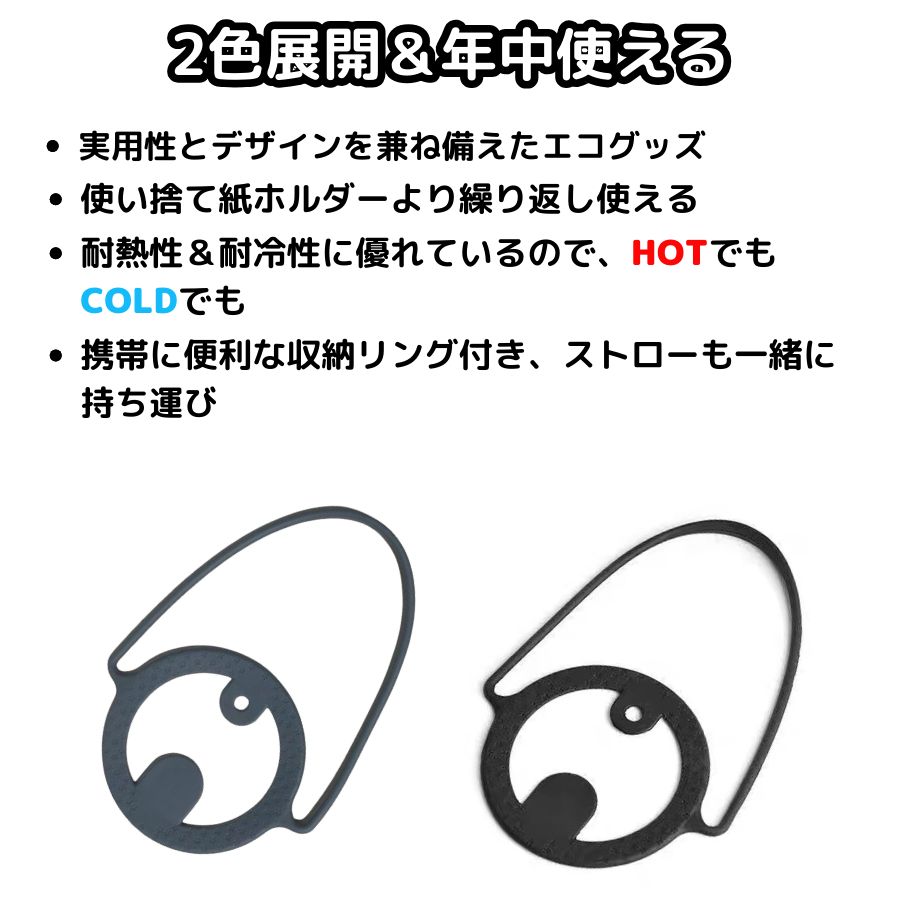 3個セット】ドリンクカップホルダー カップホルダー シリコン製