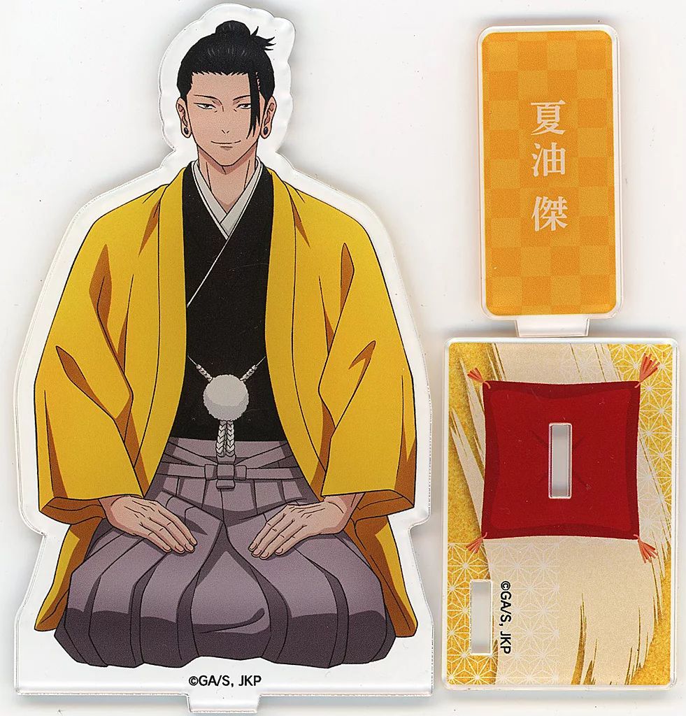 【中古】アクリルスタンド・アクリルパネル 夏油傑 アクリルスタンド 着物Ver. 「KITTE×呪術廻戦 ニューイヤーフェス」No apparent damage/stain