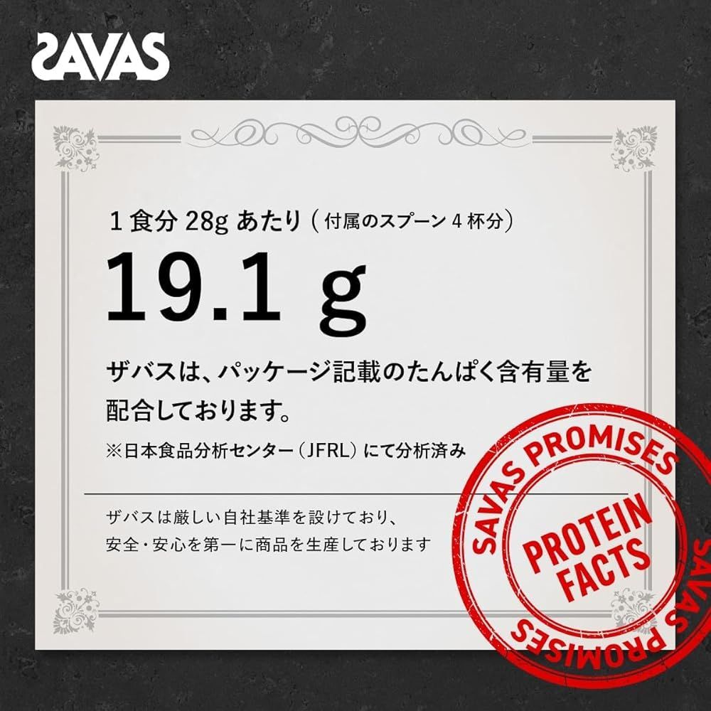 ザバス SAVAS ホエイプロテイン100 抹茶風味 980g ×2袋セット 明治 For youポケットティッシュ付き KANDAIZUMI_COM