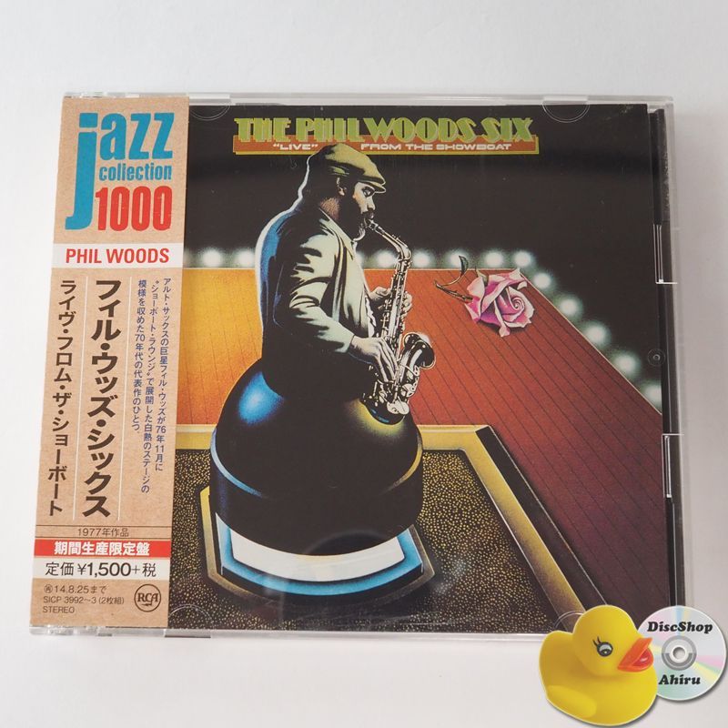 帯付] ザ・フィル・ウッズ・シックス ライヴ・フロム・ザ・ショー