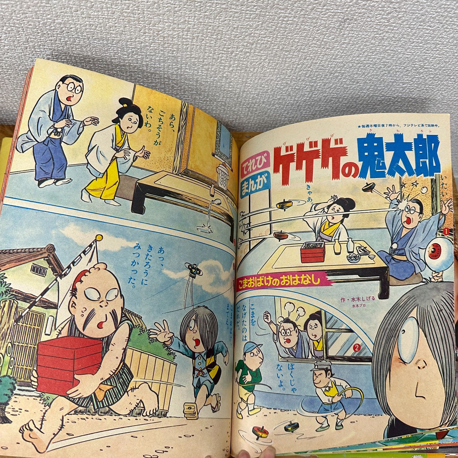 超希少　昭和レトロ　『幼稚園』　小学館　昭和40年3月 超希少 昭和レトロ 『幼稚園』 小学館 昭和40年3月