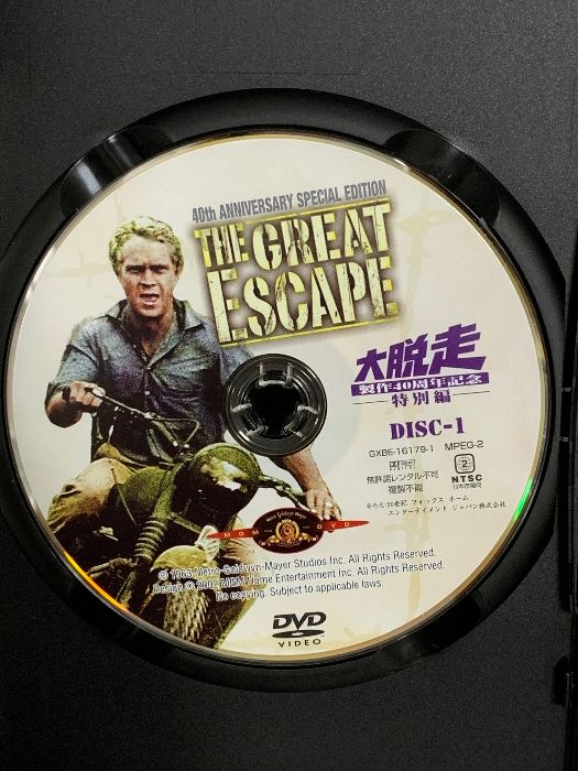 大脱走 (アルティメット・エディション) [DVD] 【中古】(未使用・未