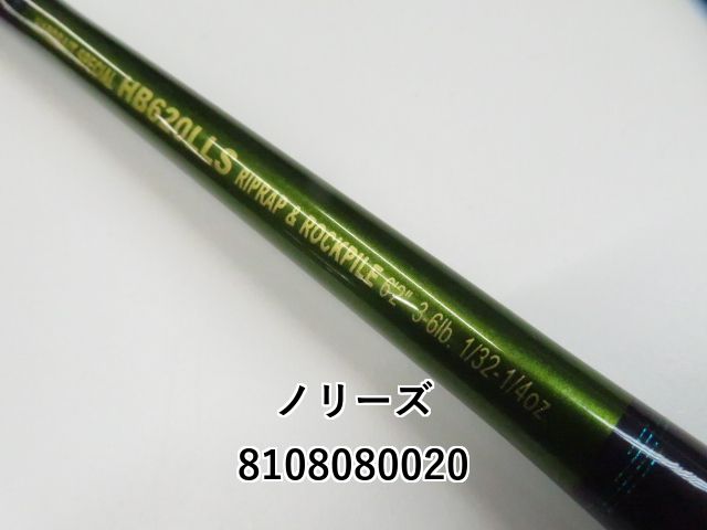 ノリーズ　ロードランナーVOICE HB620LLS NORIES(ノリーズ) ロードランナー ヴォイス HB620LLS