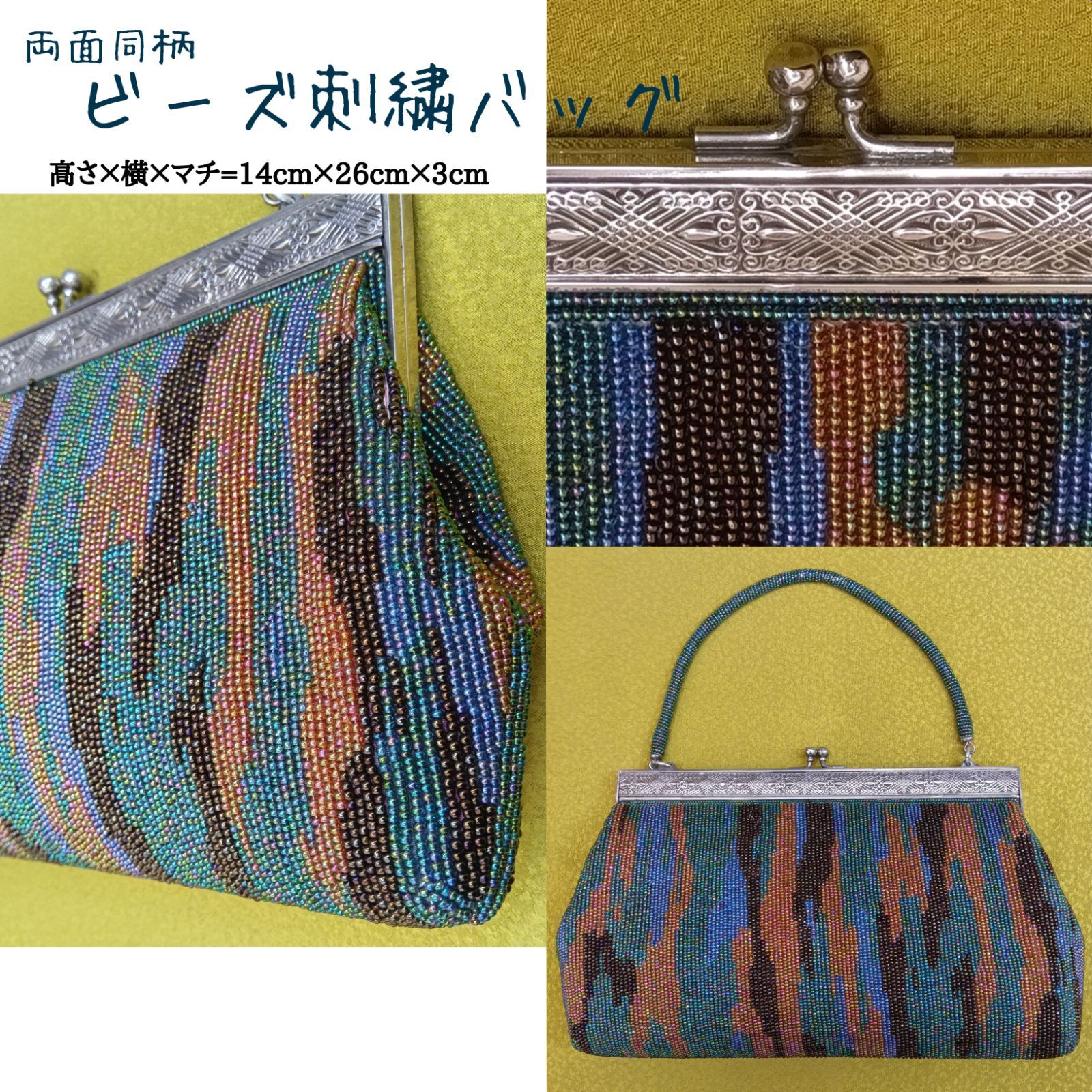 バッグ vintage レトロ ビーズ 刺繍 バッグ VINTAGE - 昭和レトロ 波