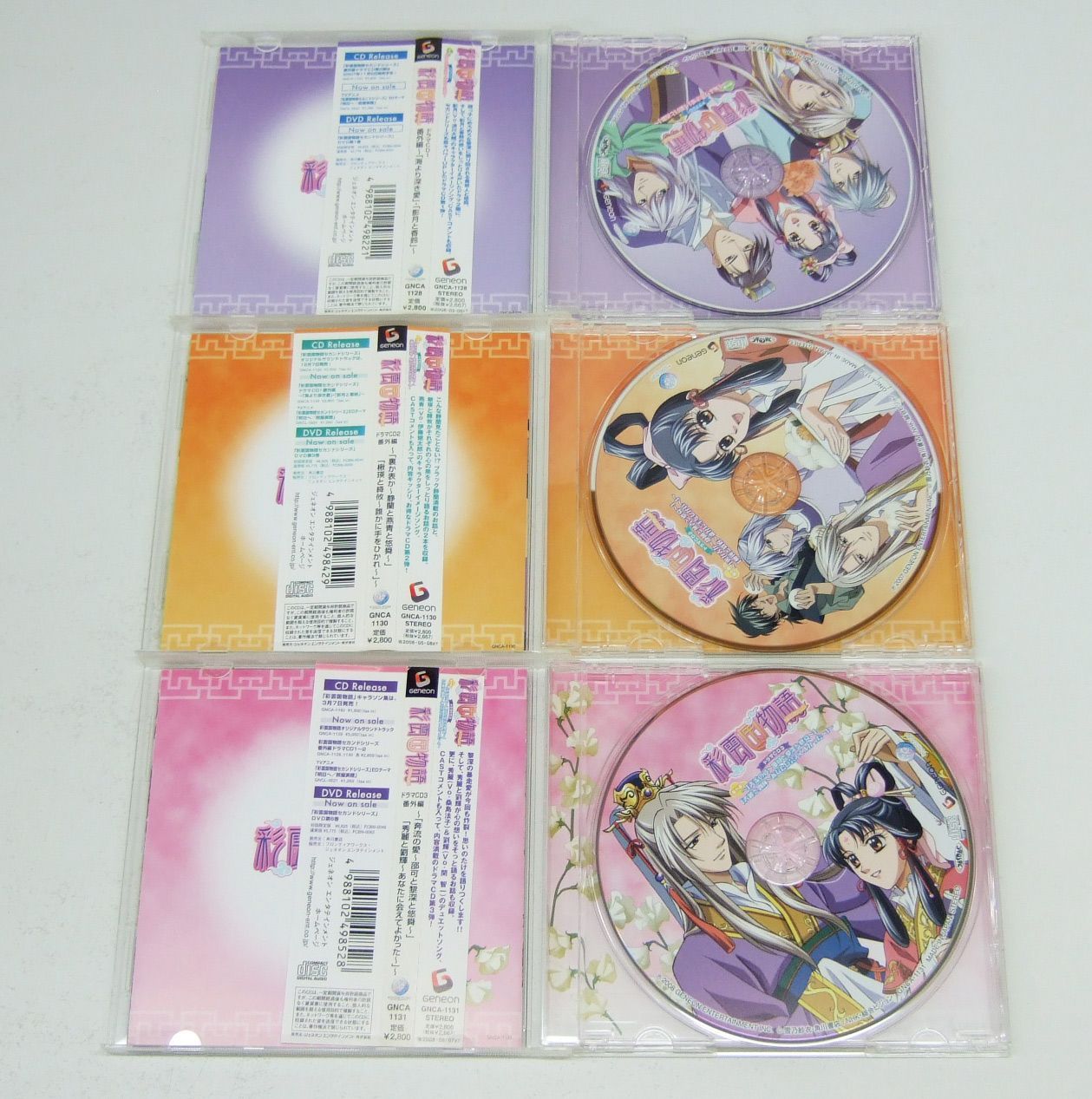 彩雲国物語　シーズン1、2 DVD 全巻セット 彩雲国物語 シーズン1、2 DVD 全巻セット 全巻セットDVD▽彩雲国物語