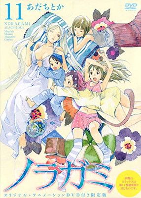 DVD付き ノラガミ(11)限定版 (月刊マガジンコミックス)