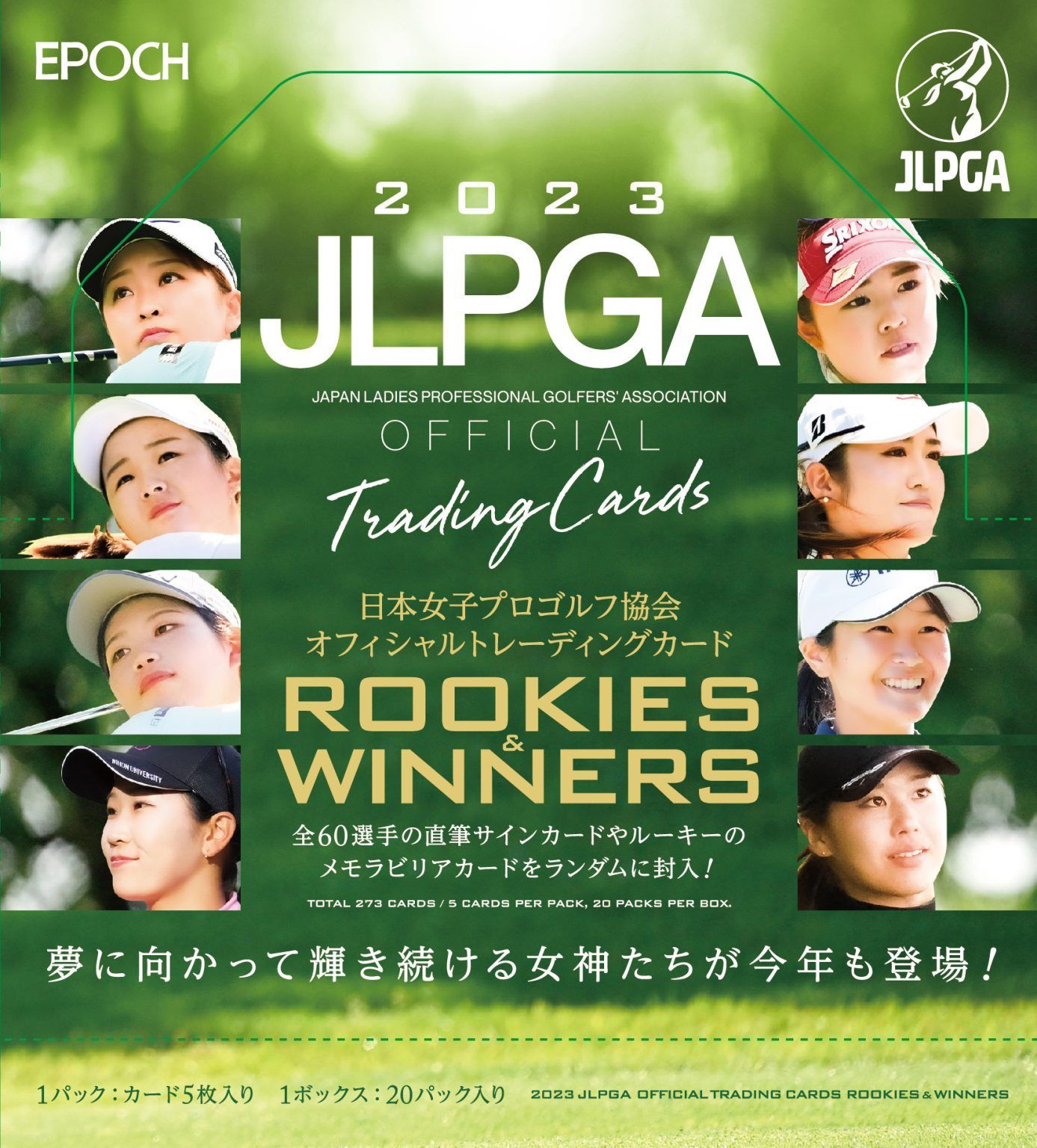 EPOCH 2022 JLPGA 1BOX分 20パック 未開封 ③ いよいよ人気ブランド