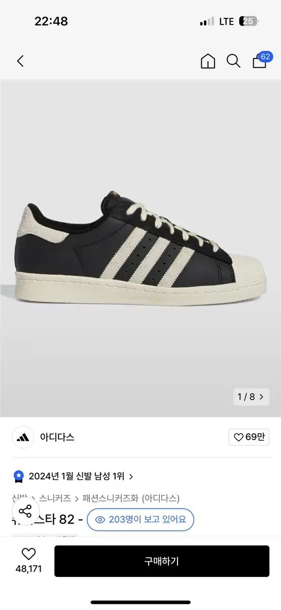 adidas(アディダス) スーパースター 82