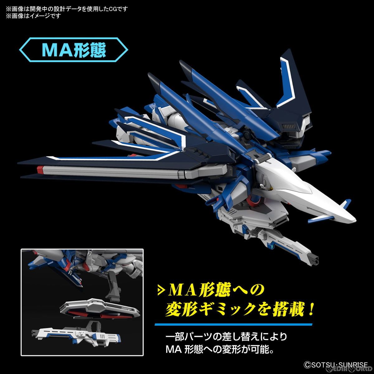 【送料無料】HG SEED FREEDOM 4箱セット　まとめ売り ガンプラ HG まとめ売り 機動戦士ガンダムSEED FREEDOM 機動戦士