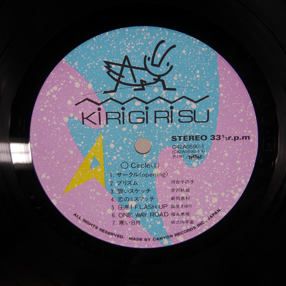 Yoshio Ojima Club 限定版レコード Yoshio Ojima – Club – Vinyl (LP, Limited Edition, Remastered