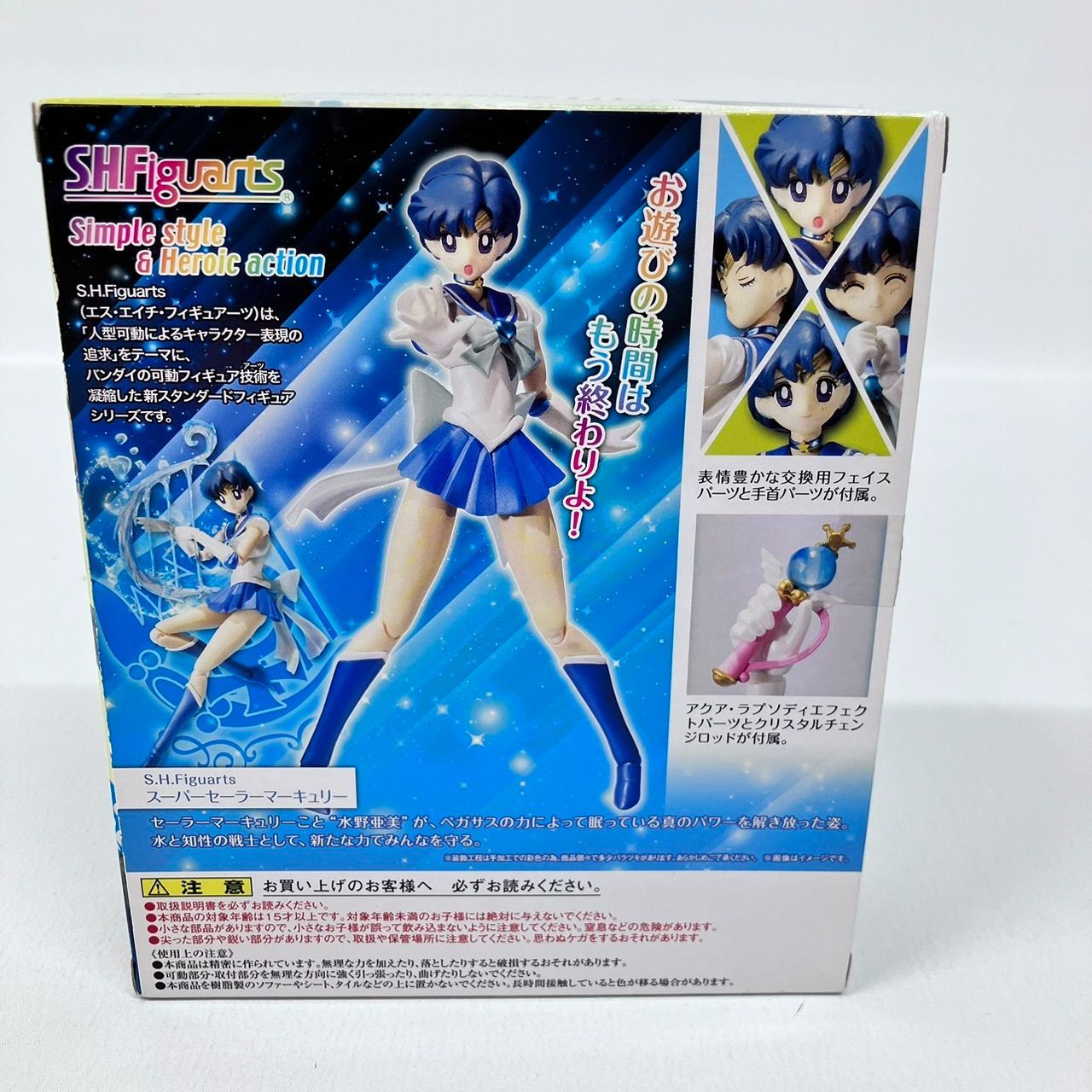 S.H.Figuarts 美少女戦士 セーラームーン スーパーセーラー 