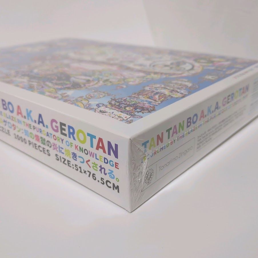 たんたんボー A.K.A. ゲロタン 1000ピースジグソーパズル Amazon.co.jp: 村上隆 たんたん坊 AKAゲロタン ジグソーパズル