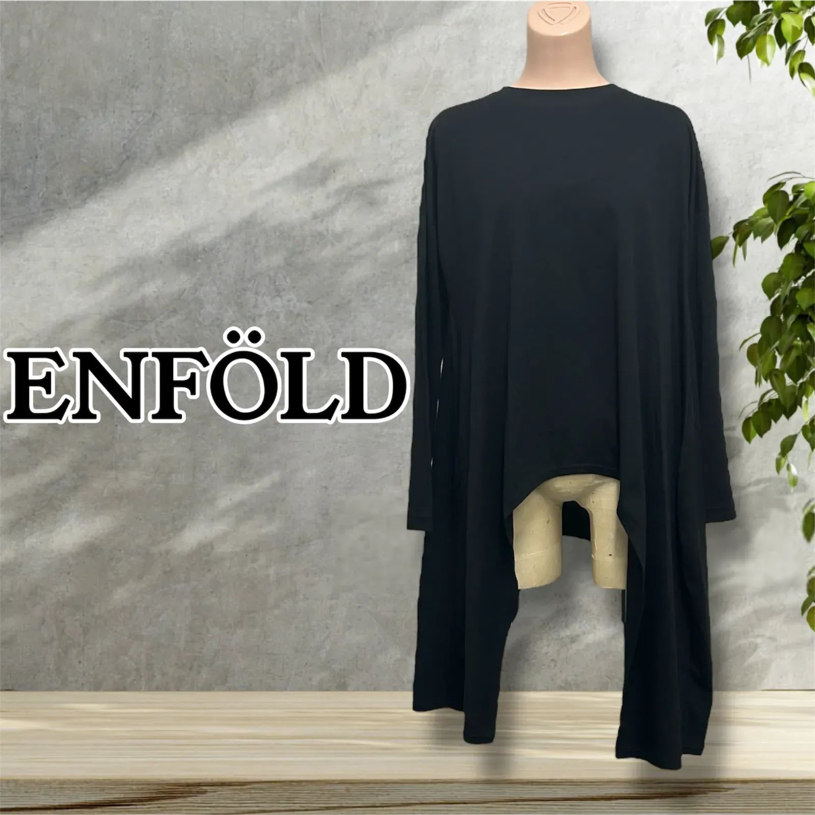 ENFOLD エンフォルド 長袖 ヘムカットソー 黒 size 38