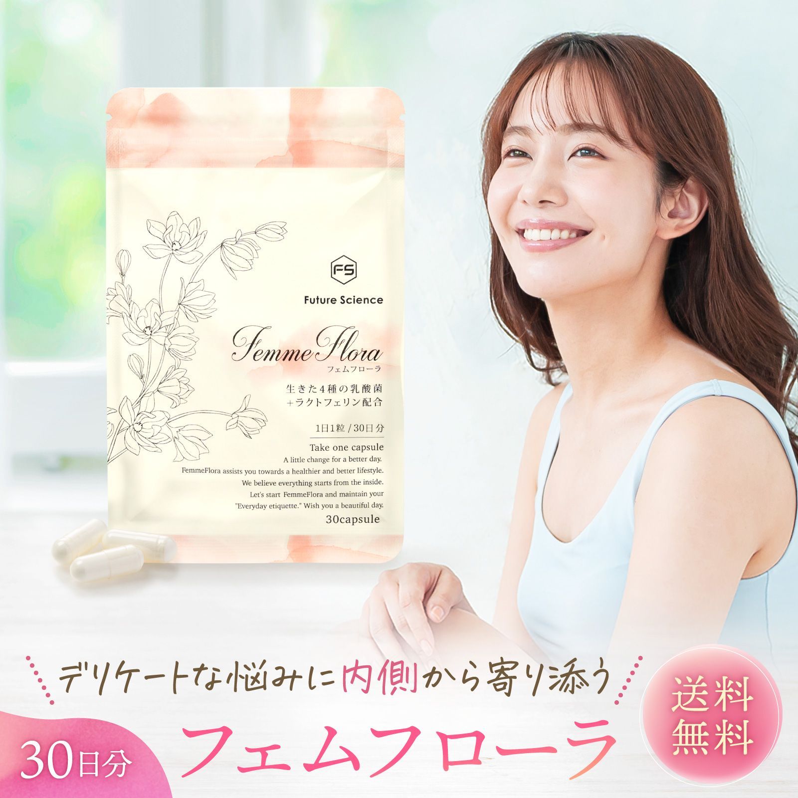 【特別価格】乳酸菌超NICE！フローラ　120粒入り×3箱 特別価格】乳酸菌超NICE！フローラ 120粒入り×3箱 - メルカリ