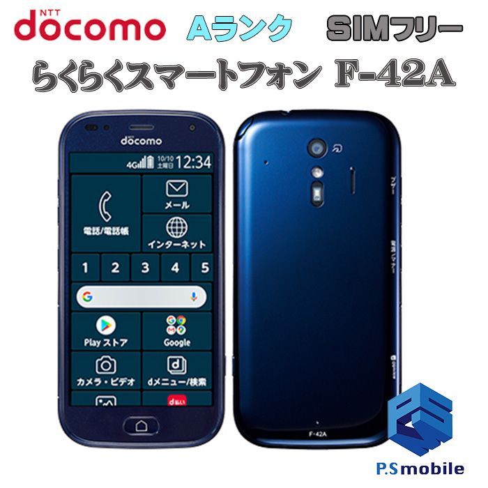 中古】F-42A らくらくスマートフォン【超美品 利用制限】SIMロック解除済み SIMフリー ネイビー docomo ドコモ  450037Bスマートホン スマートフォン スマホ 携帯電話 白ロム 本体 格安 - 新ポケモン